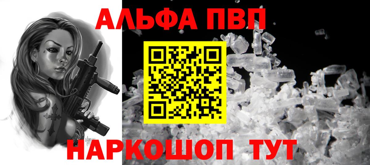 Alpha PVP крисы CK  Вход с VPN  Киржач  A PVP крисы CK  А ПВП  Альфа ПВП кристаллы 