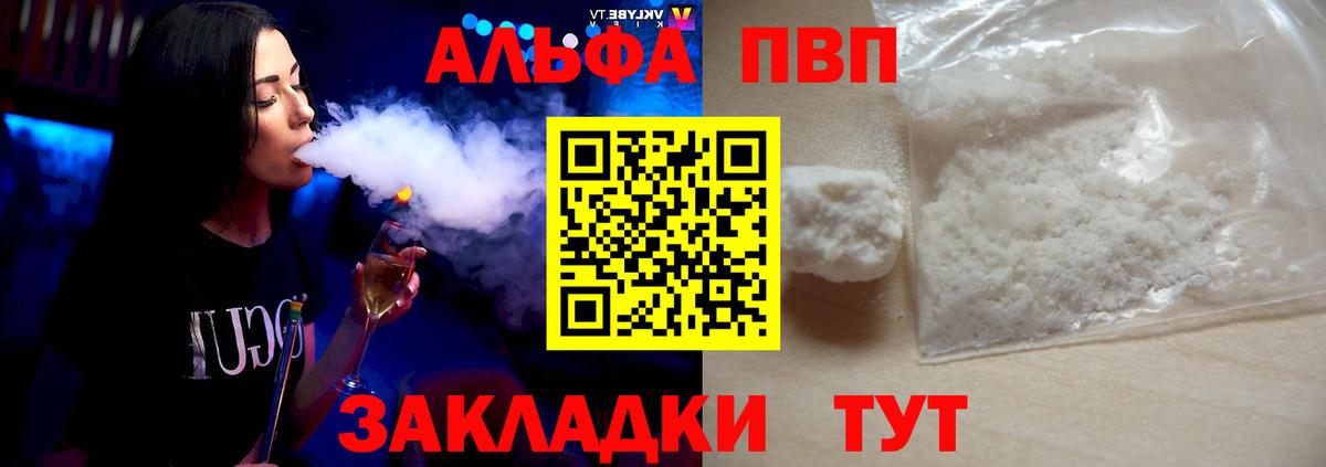 А ПВП Соль Киржач