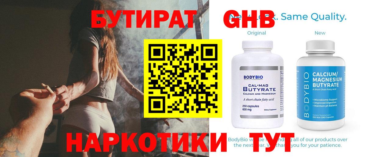 БУТИРАТ BDO  Вход с VPN  Бутират  Киржач 