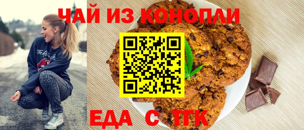 Canna-Cookies марихуана  Вход с VPN  Киржач 