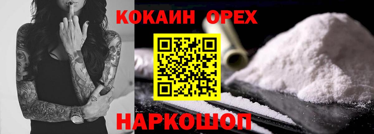 COCAIN  Вход с VPN  Киржач  Кокаин Перу  КОКАИН Боливия 