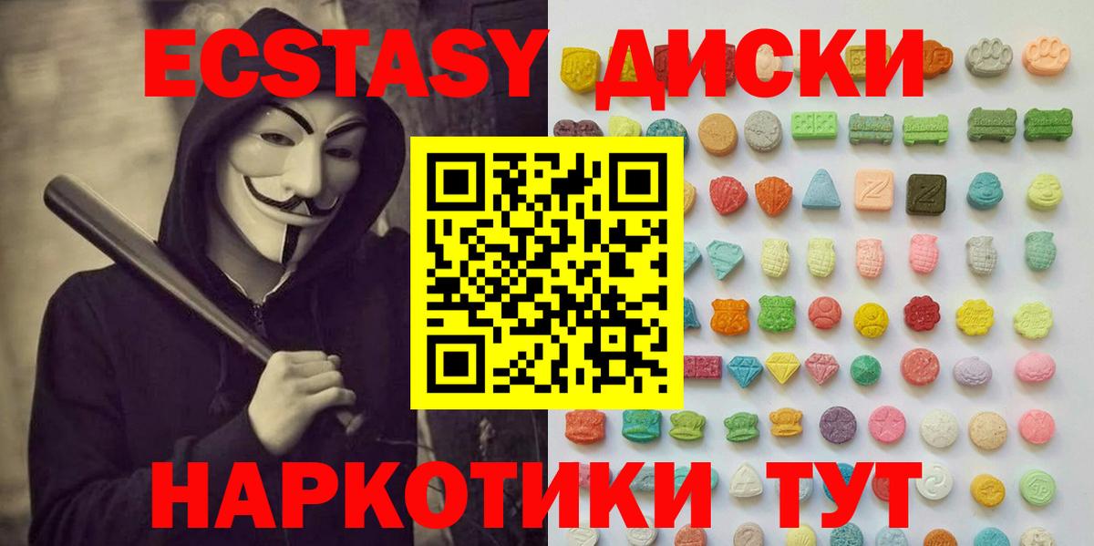 Ecstasy 300 mg  Вход с VPN  Киржач 