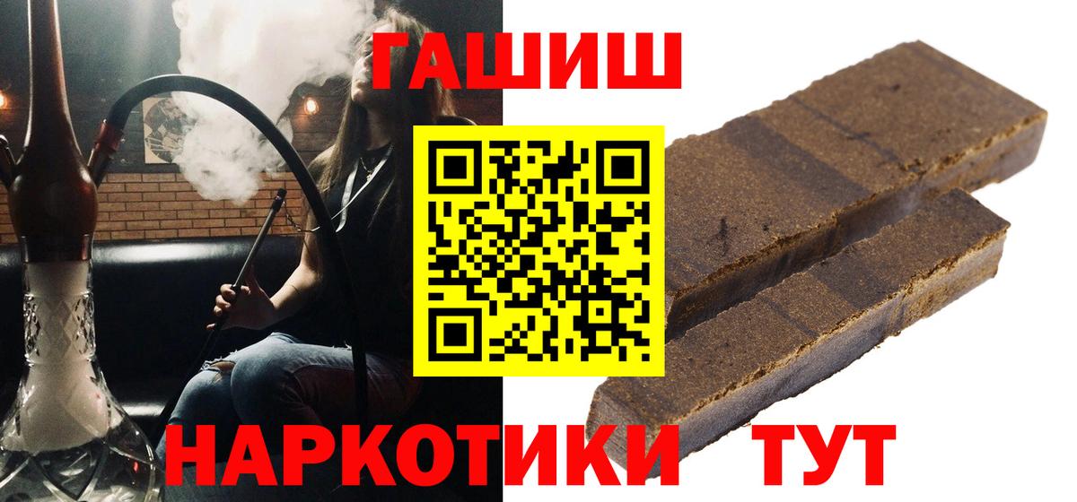 ГАШИШ hashish  ГАШИШ  где купить наркоту  Вход с VPN  ГАШ хэш  Киржач 