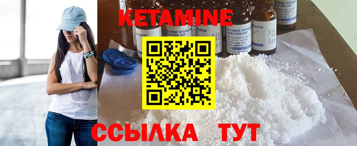 КЕТАМИН VHQ  КЕТАМИН ketamine  мега вход  Киржач  это какой сайт  Вход с VPN 