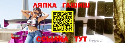 гидра Комсомольск-на-Амуре