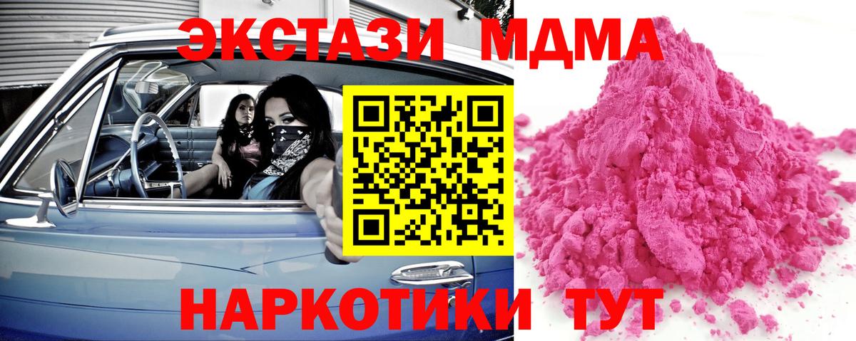 МДМА crystal  MDMA молли  Киржач  Вход с VPN 