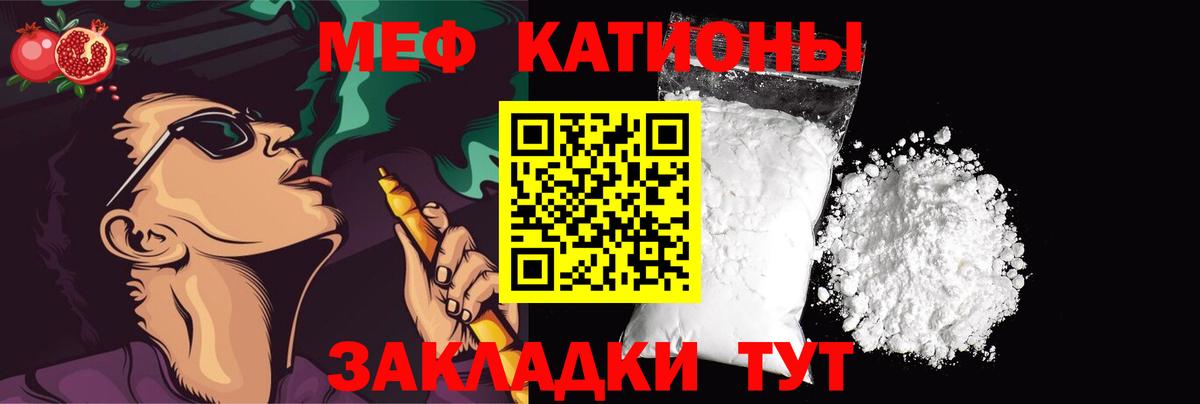 Мефедрон  Киржач