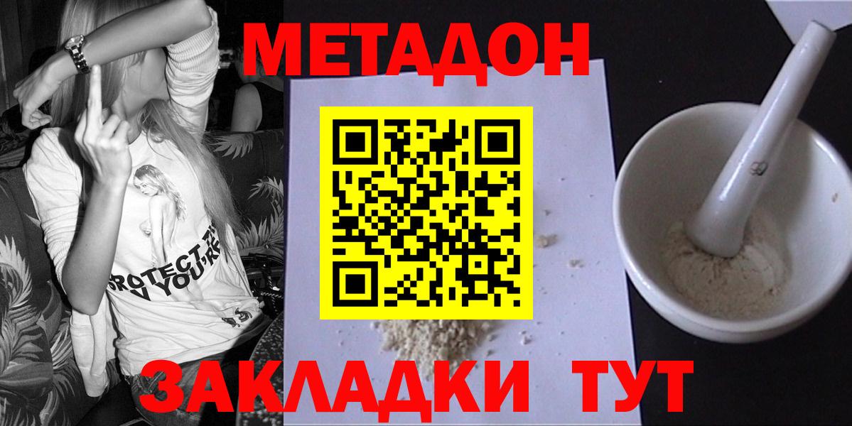 Киржач  МЕТАДОН кристалл  Вход с VPN 