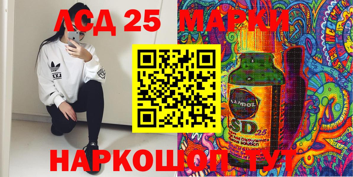Марки 25I-NBOMe 1,8мг Киржач