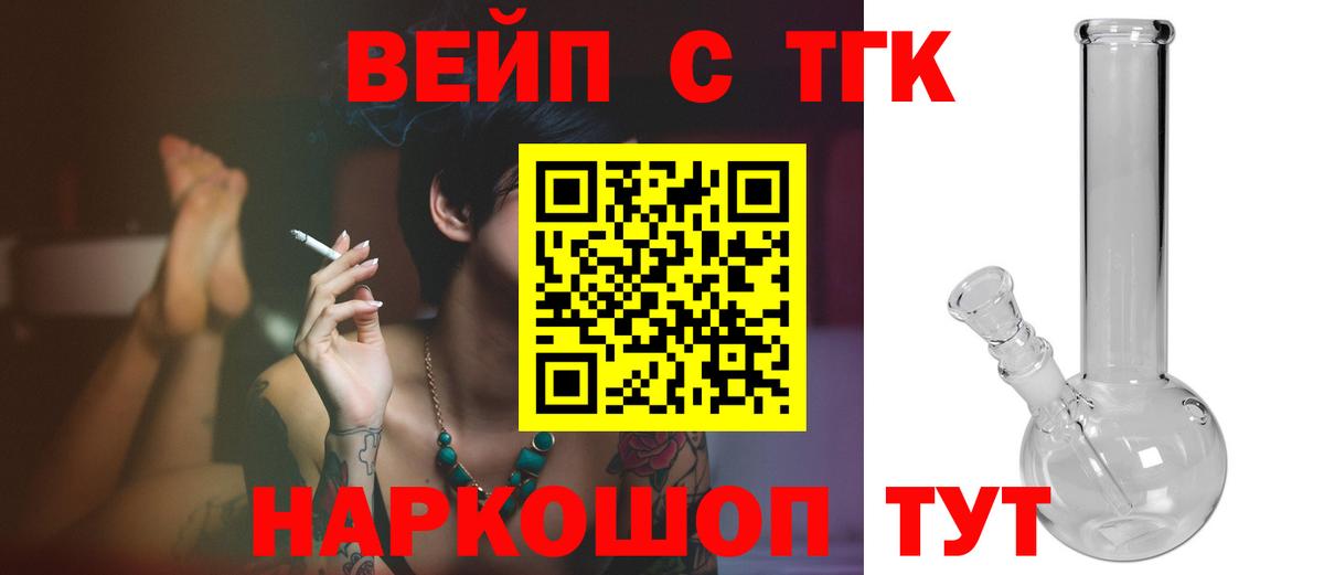 Дистиллят ТГК жижа Киржач
